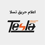 تسلا ( tesla )