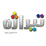 تیراژه