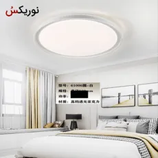 لوستر سقفی مدرن 4 حالته 120 وات ریموت دار مدل 61006