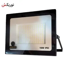 پروژکتور 150 وات نورلند مدل افرا  - 