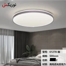 لوستر سقفی مدرن 4 حالته 120 وات ریموت دار مدل 61044
