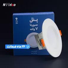 هالوژن بک لایت 7 وات مدل سورنا پرشین لایت