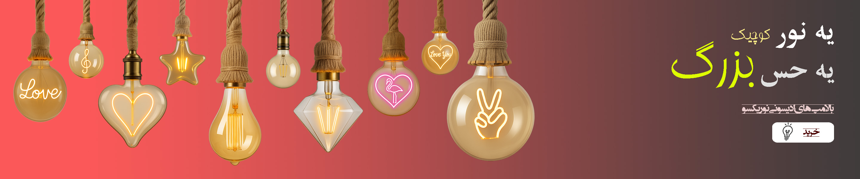 لامپ ادیسونی